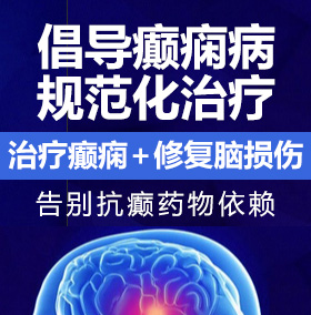 骚逼骚嫩嫩逼日逼高潮网站癫痫病能治愈吗